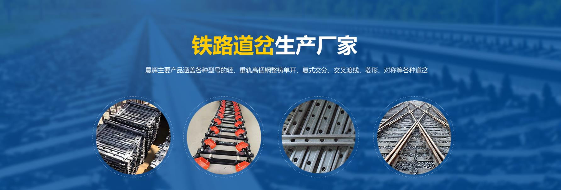 煤矿道岔,盾构道岔,单开道岔