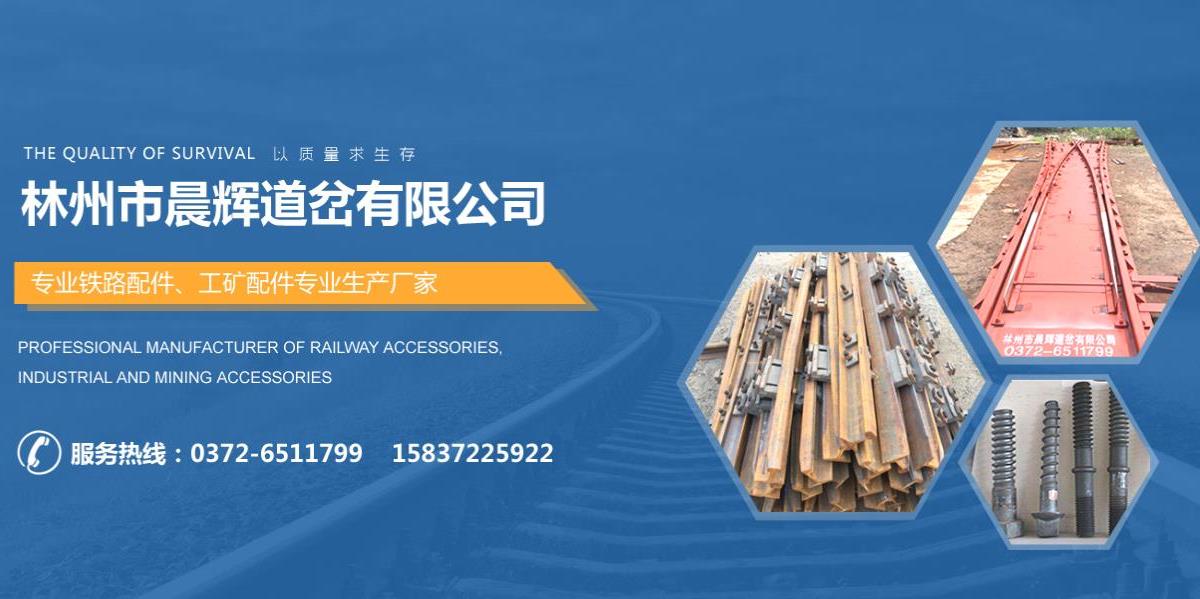 煤矿道岔,盾构道岔,单开道岔